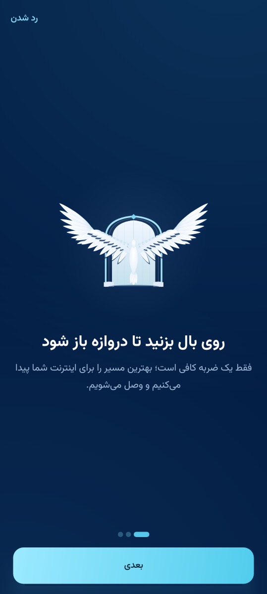 معرفی کوتاه اپ اندروید هگزوگیت در اولین اجرا